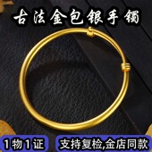 古法亮面推拉黄金包银纯实心手镯子传承仿真素圈不掉色手环首饰品