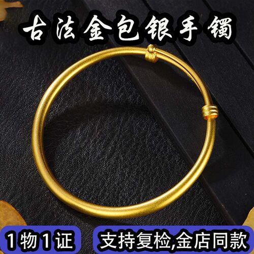 古法传承金包银亮面推拉手镯女