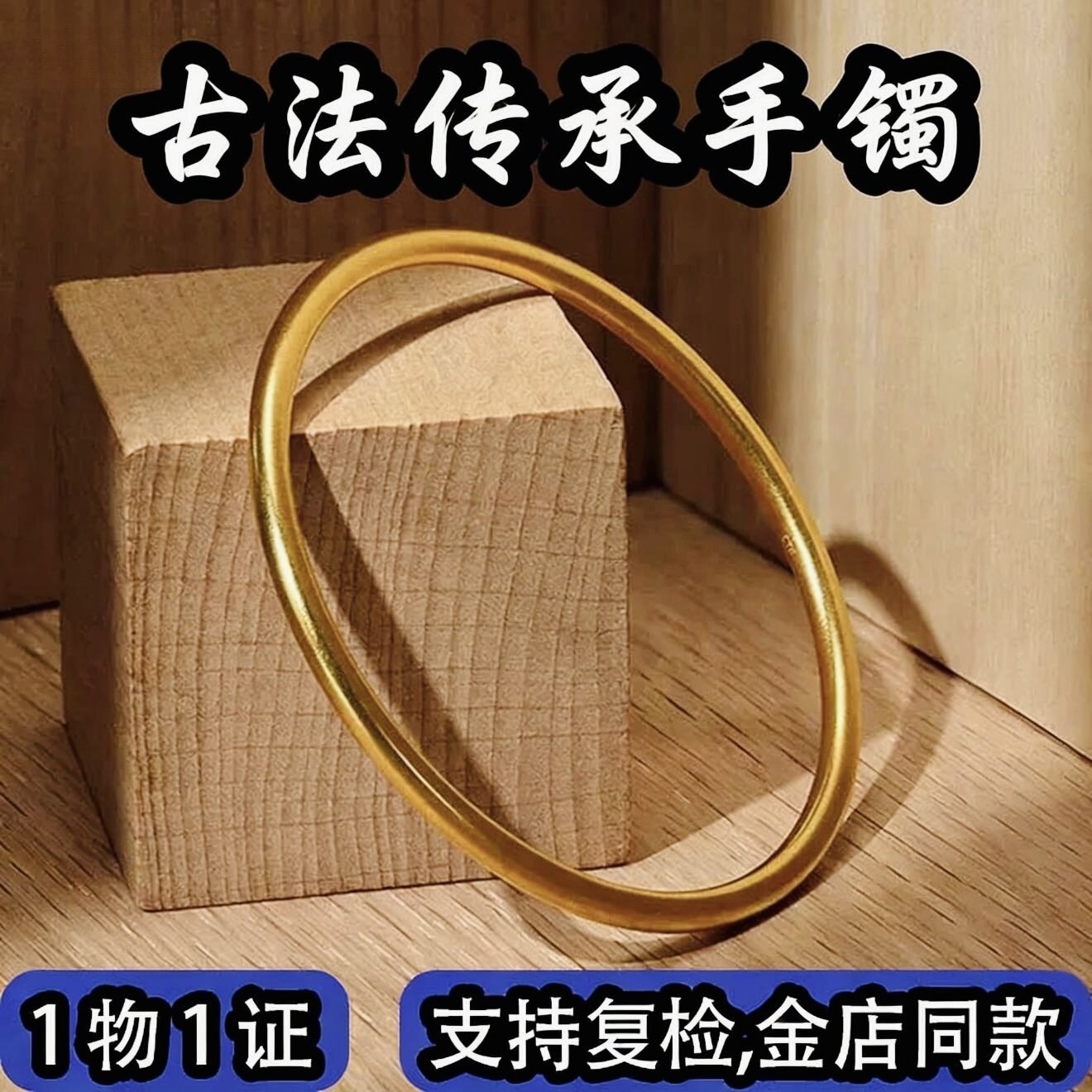 古法传承手镯纯实心镯子仿真黄金素圈包金铸银不掉色结婚首饰手环