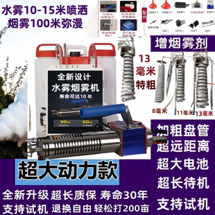 烟雾水雾新型打药冷雾机汽油电池工作农业大棚果园种植养殖消毒用