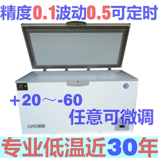 低温冷冻柜-40度冷藏柜负20急冻冰柜实验室工业零下60超低温冰柜