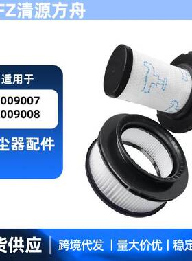 适用好运达Rowenta ZR00907/ZR9008吸尘器配件滤网RH98XX/99X滤芯