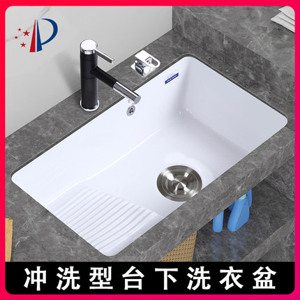 阳台嵌入式台下盆陶瓷洗衣盆带搓板冲水功能洗衣池小号洗衣水池槽