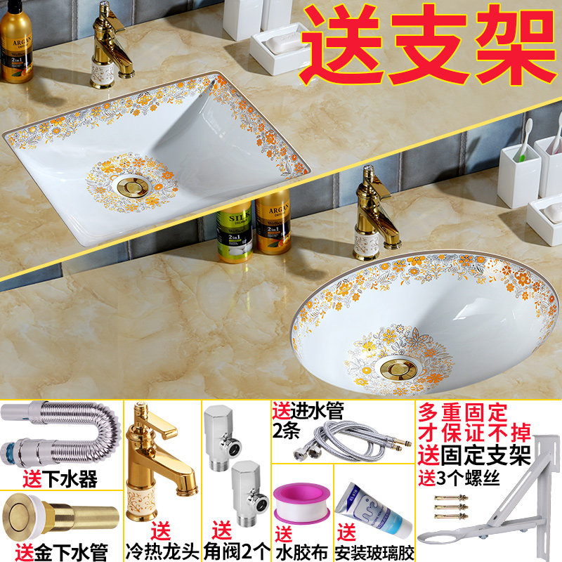 金色欧式方形台下盆嵌入式陶瓷盆洗手盆洗脸池台上面盆石下盆椭圆