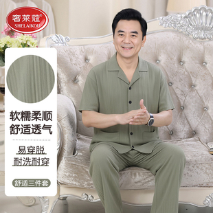 2026新款 中老年人爸爸睡衣男款 长裤 短袖 爷爷父亲家居服3件套 夏季