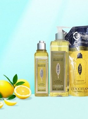 法国LOCCITANE欧舒丹verveine马鞭草沐浴露250ml正装500ml补充装