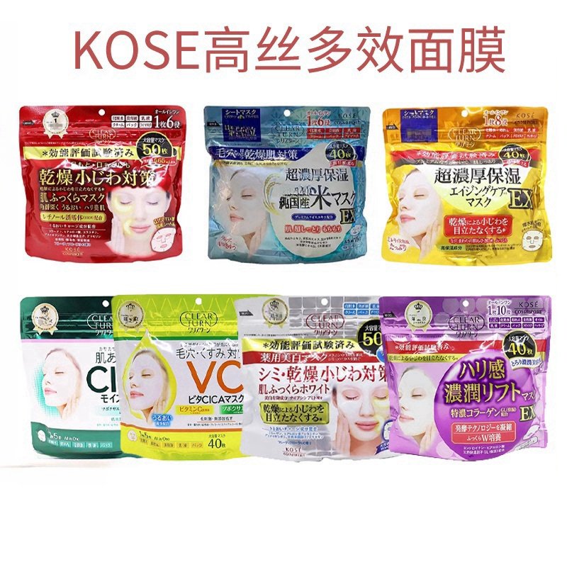 日本KOSE高丝大米面膜40枚50枚浓厚大袋装六效合一 保税仓发货