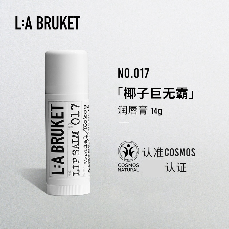 瑞典labruket椰子巨无霸润唇膏