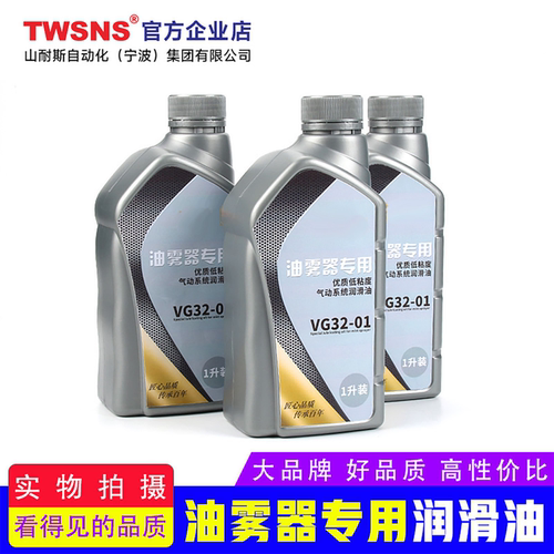 TWSNS山耐斯供应原装正品油雾器