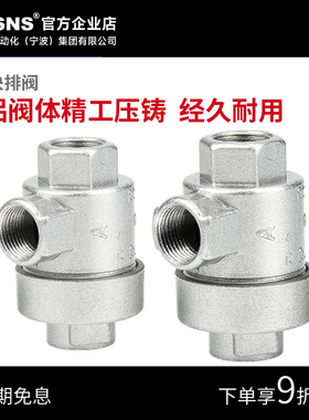 TWSANS台匠山耐斯快排阀XQ170600 XQ171000 XQ171500气动元件配件