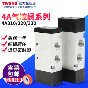 06气阀3A120 TWSNS台氣山耐斯气动气控阀3A110