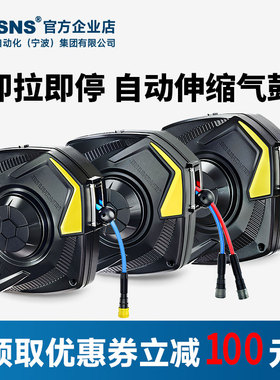 TWSNS台匠山耐斯气鼓气管自动伸缩卷管器气鼓电鼓汽修水汽二合一