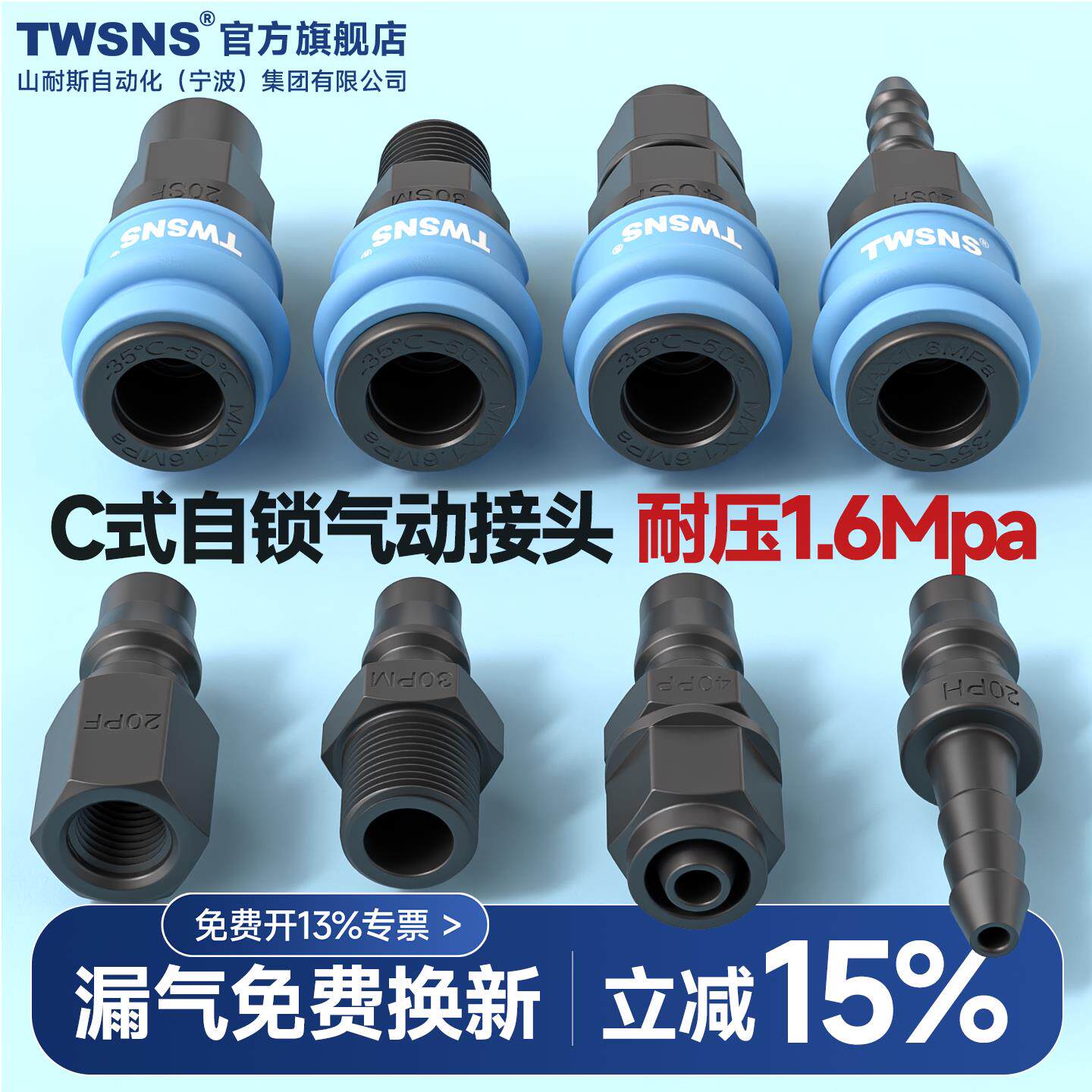 TWSNS台匠山耐斯气动塑钢c式气管快速接头圆三通空压机自锁快插图片