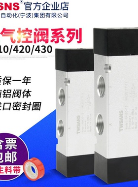 TWSANS台匠山耐斯气控阀4A420-15气动控制阀4A410-15气阀4A430-15