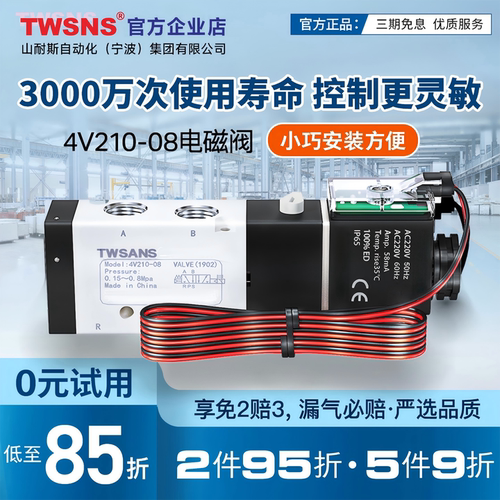 TWSANS台匠山耐斯气动电磁阀