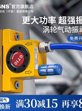 TWSNS台匠山耐斯气动高频振动器空气涡轮震动器工业仓振荡锤GT-04
