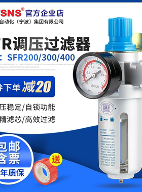 TWSNS台匠山耐斯气源处理器过滤器SFR2000SFC3000减压调压阀亚德