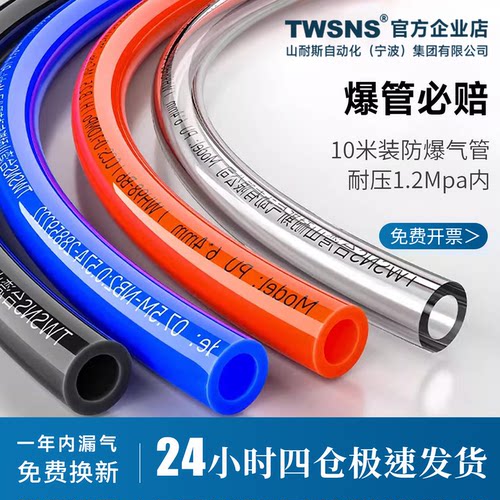 twsns山耐斯PU防爆气管官方正品