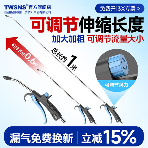 TWSNS台匠山耐斯工业级气动吹尘枪加长高压可调节大吹力强力除尘