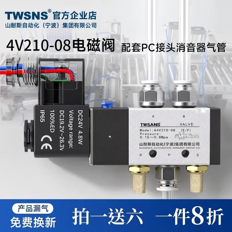 210-08TWSNS4V电磁阀二位五通
