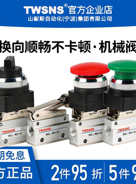 TWSANS台匠山耐斯机械阀MOV-03A MOV-01 MOV-02 MOV-03WSNS
