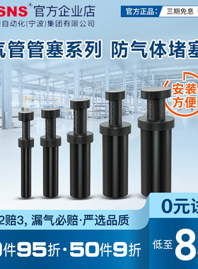 硬制塑料管塞堵PU气管外径4mm6mm8mm10mm12mm14mm16mm堵气动接头