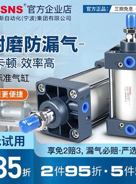 TWSNS台匠山耐斯标准气缸SC缸径40行程25x50x75x100x125x150x175s