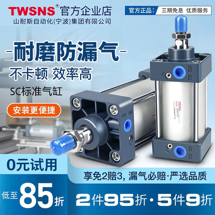 TWSNS台匠山耐斯标准气缸SC缸径40行程25x50x75x100x125x150x175s