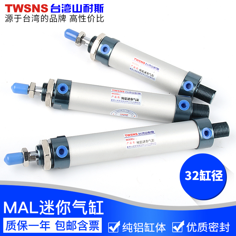 mal气缸 铝合金迷你气缸MAL32*x25 50 75 100 125亚德客smc山耐斯