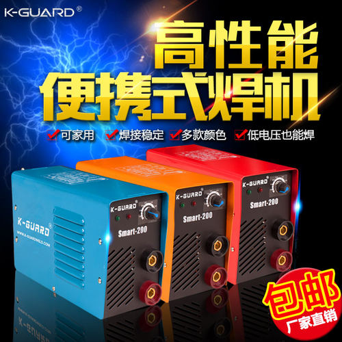 K-GUARD手工迷你小型家用电焊机