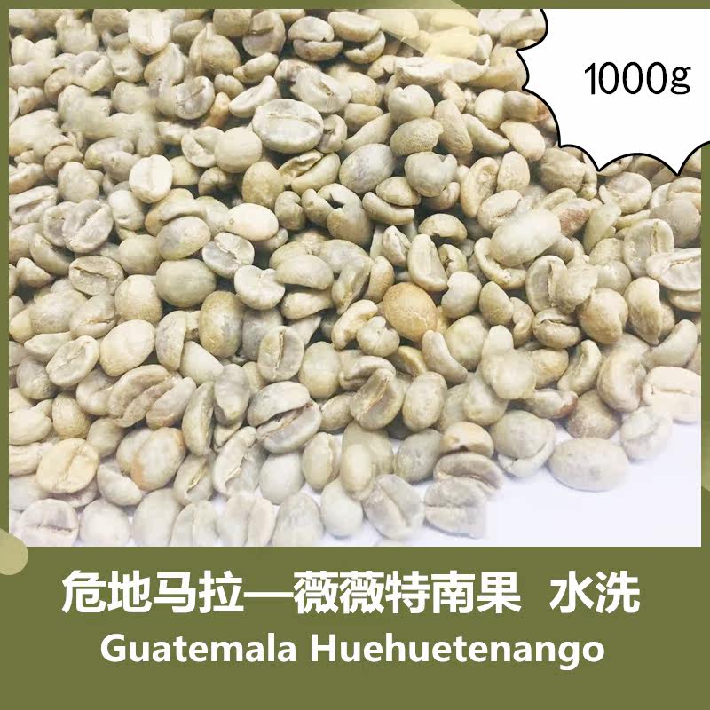 Guatemala Vicki Tettnang SHB/EP coffee Central America washing coffee bean 1kg Dressin the Coffee/Oatmeal/Chongyin , Instant coffee/Coffee beans/Powder , Coffee beans/Powder , Coffee beans  category - from Buy2taobao.com to provide professional Taobao agent buy service