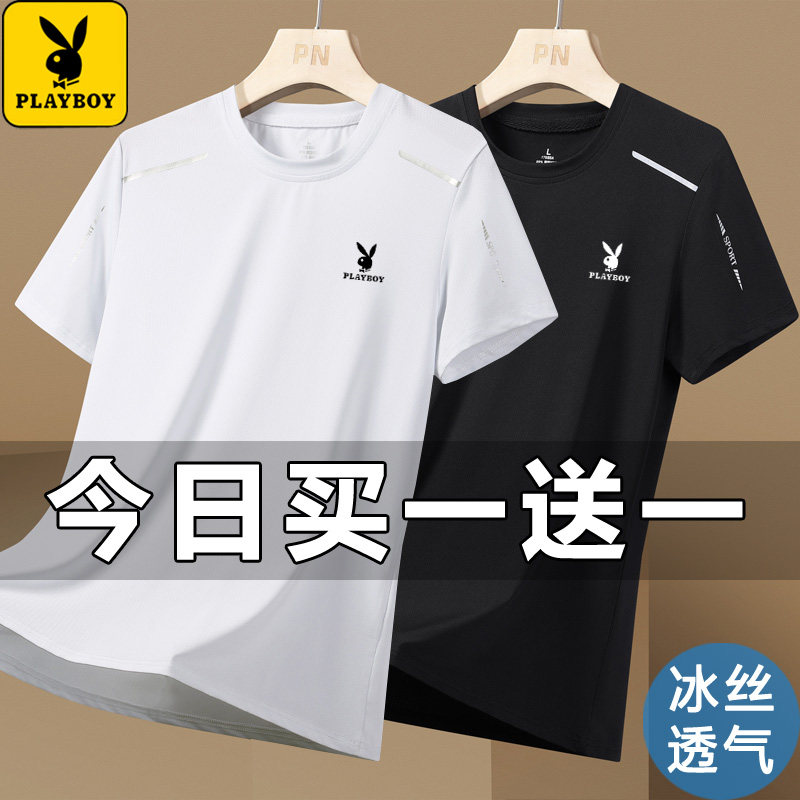 花花公子冰丝短袖t恤男夏季休闲宽松大码薄款夏装运动健身速干衣