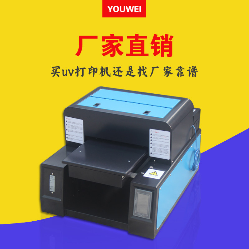 A3小型UV平板打印机3D浮雕平面效果印手机壳PVC 金属小型机器墨水|ruв категории офисное оборудование/расходные материалы/соответствующие услуги, струя печать оборудование, струйный принтер - от Buy2taobao.com для оказания профессиональной услуги покупки агента Taobao