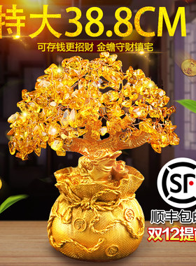 黄水晶摇钱树镇宅客厅礼品招财