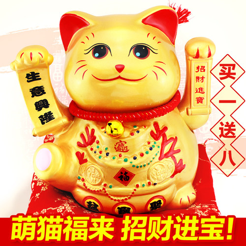 日本陶瓷招财猫摇手插电开业商铺收银台摆件装饰品公司开张礼品 - 封面