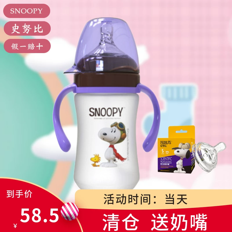 [SNOOPY史努瓤砜诹唐磕ド拌胶涂阈律婴儿亓η蛭]