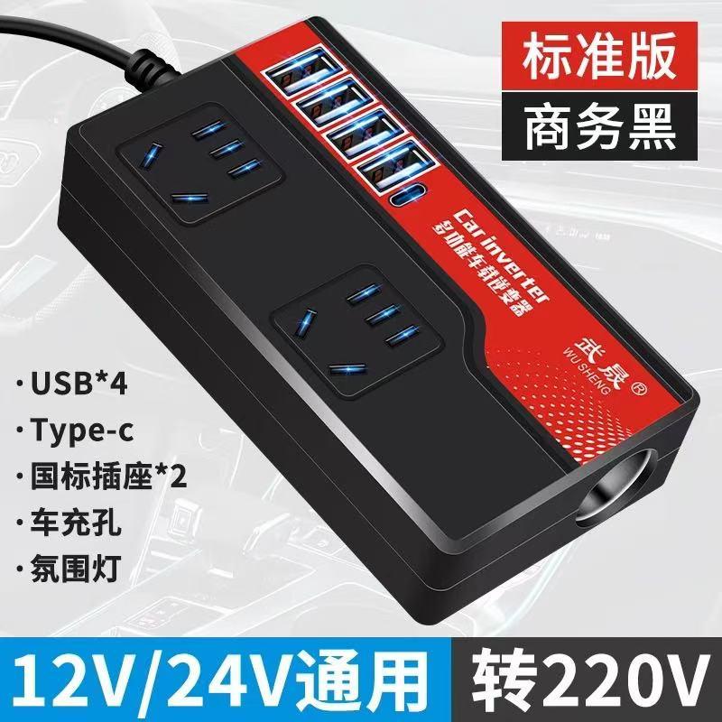 车载通用逆变器大功率多功能