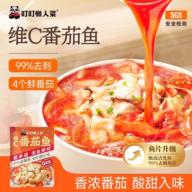 叮叮懒人菜维C番茄鱼半成品酸汤鱼火锅底料加热速食快手菜高档图片