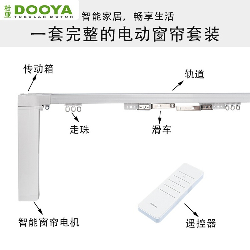 DOOY杜亚A电动窗帘M1M2/DT82TN/DT52E/V2V5电机DC2700/2760遥控器