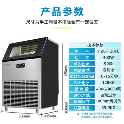 Hico惠康n制冰机商用奶茶店80/128/350kg酒吧自动大容量方冰块机