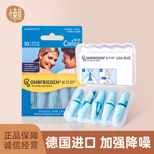 安耳悠耳塞蓝色强效隔音睡眠睡觉专用宿舍降噪打呼噜防噪音blue