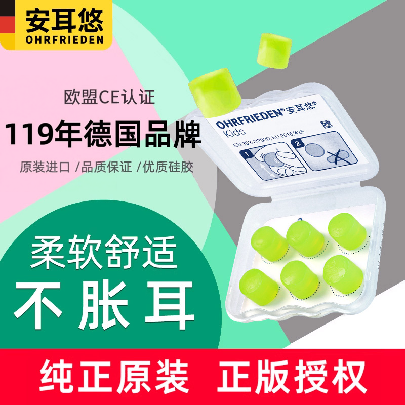 德国安耳悠硅胶耳塞游泳专用睡觉睡眠隔音不胀耳朵洗澡防水学习