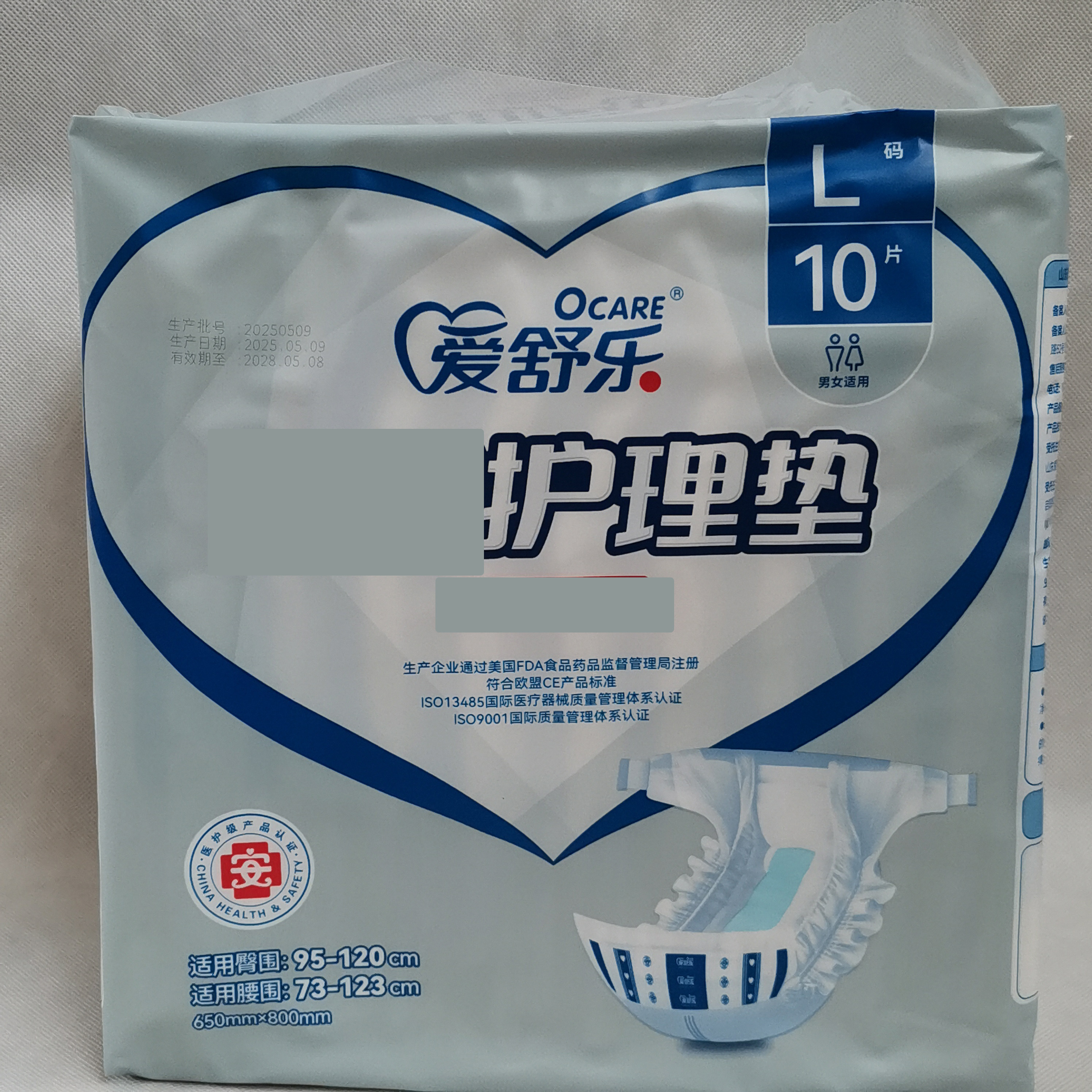爱舒乐成人纸尿裤L/XL粘式防漏