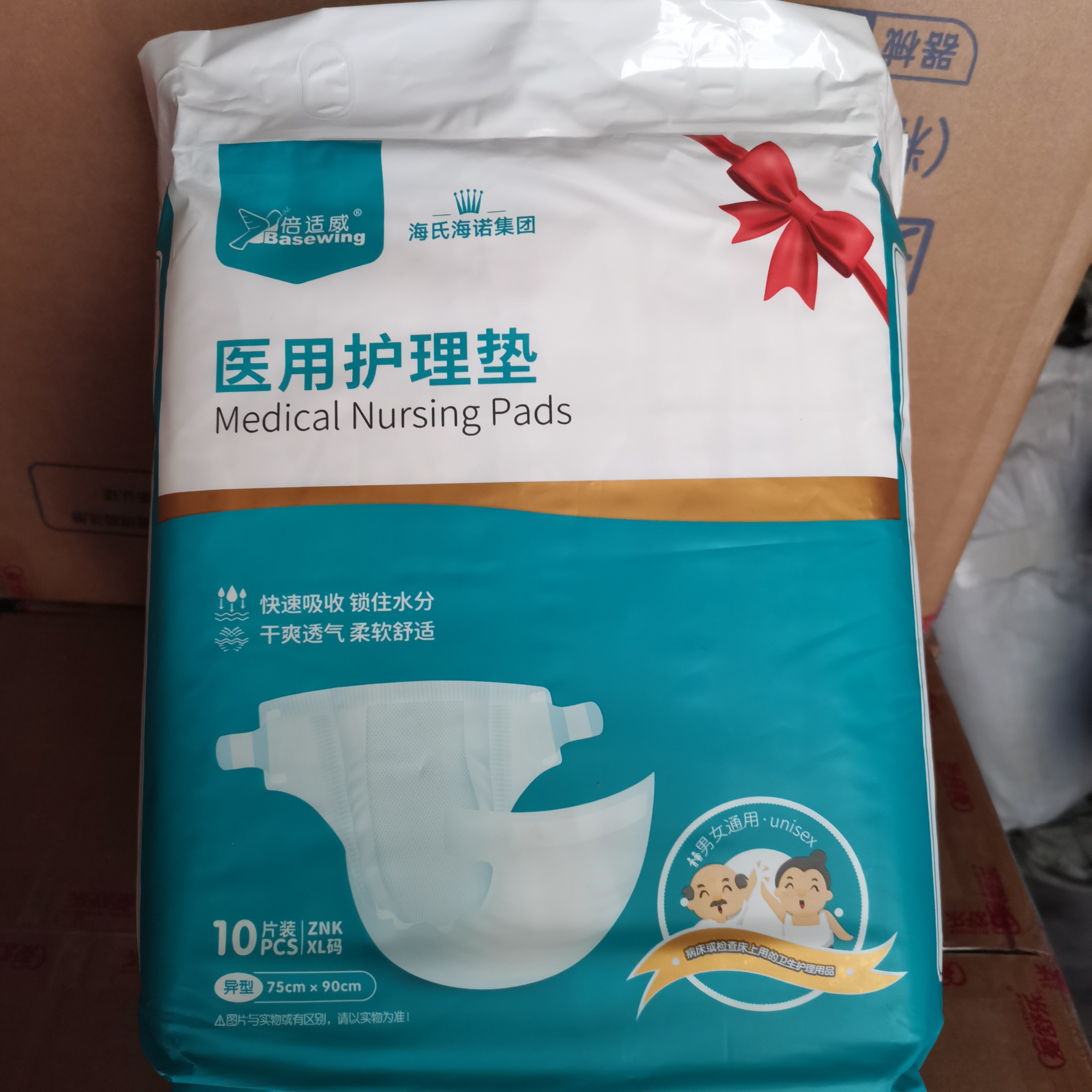 倍适威成人纸尿裤尿不湿孕产妇护理裤粘式护理裤男女通用一次性,洗护清洁剂/卫生巾/纸/香薰,成年人纸尿裤,淘宝优惠券,粉丝福利购,淘宝优惠卷