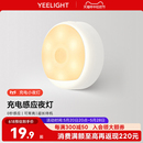 Yeelight智能充电自动感应小夜灯卧室光控过道喂奶睡眠插电床头灯