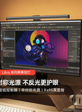 yeelight智能屏幕挂灯已接入米家APP显示器游戏氛围灯护眼挂灯