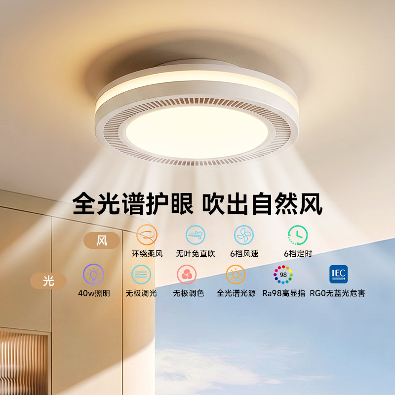 yeelight易来风扇灯智能无叶吊扇图片