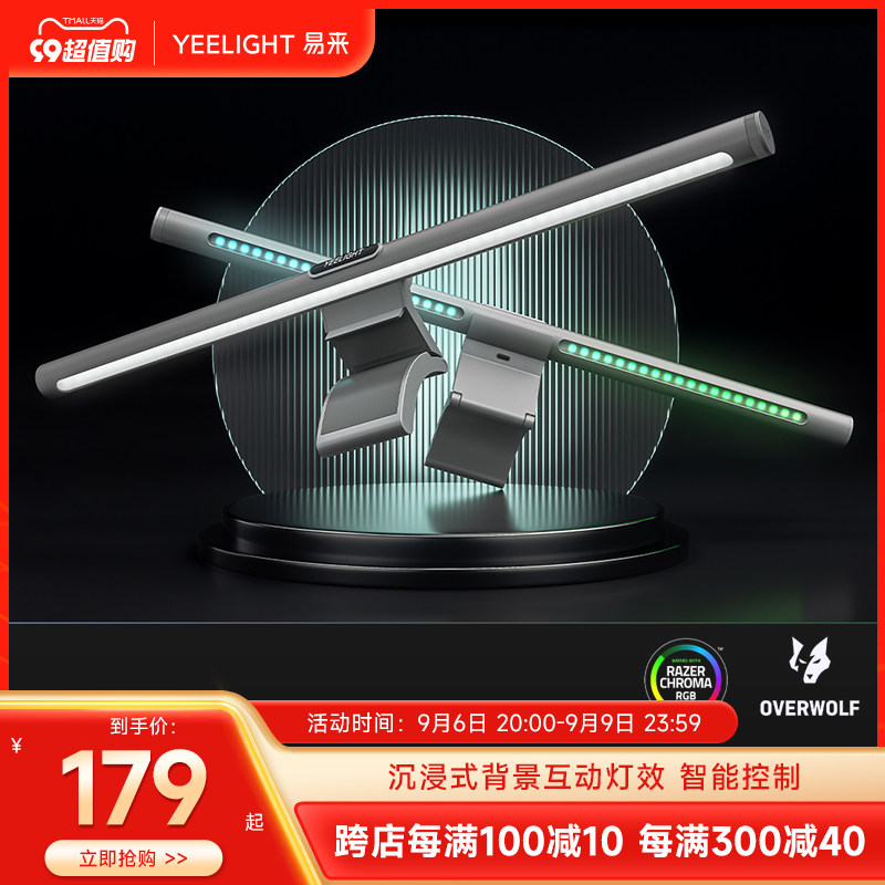 Yeelight智能屏幕挂灯显示屏防反光电脑荧幕台灯显示器护眼学习灯怎么看?