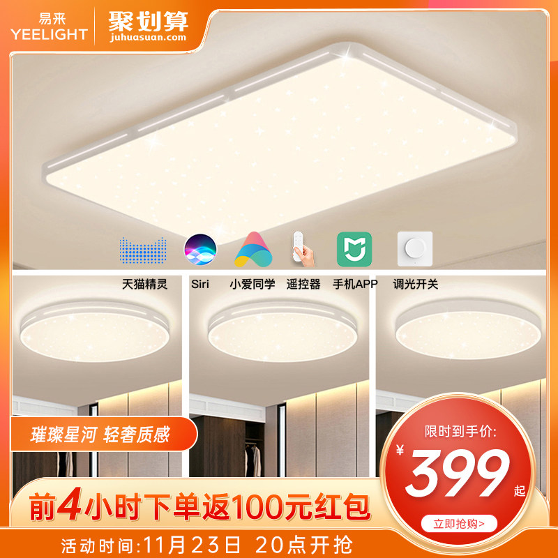 yeelight智能led客厅灯主灯现代简约大气全屋灯具新款北欧吸顶灯|msdalam kategori keluarga memasang ibu, Lampu &amp; Lighting Fixtures, 吸顶灯(新), 客厅吸顶灯 - dari Buy2taobao.com untuk memberikan perkhidmatan ejen Taobao profesional membeli