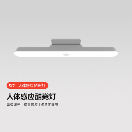 yeelight酷毙灯护眼LED台灯学习专用充电插电两用学生宿舍床头